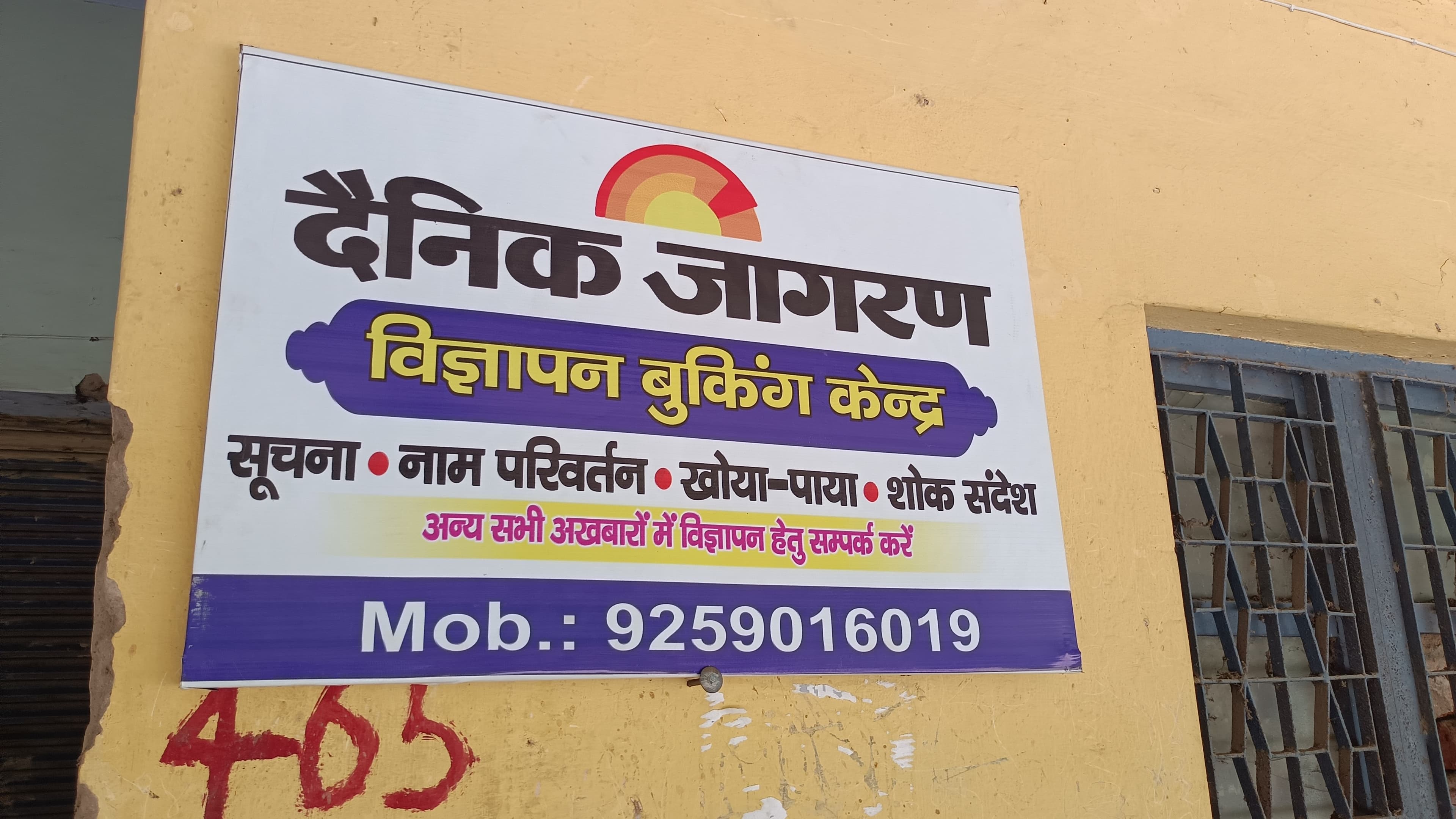 Dainik Jagran Advertising Office Agra
